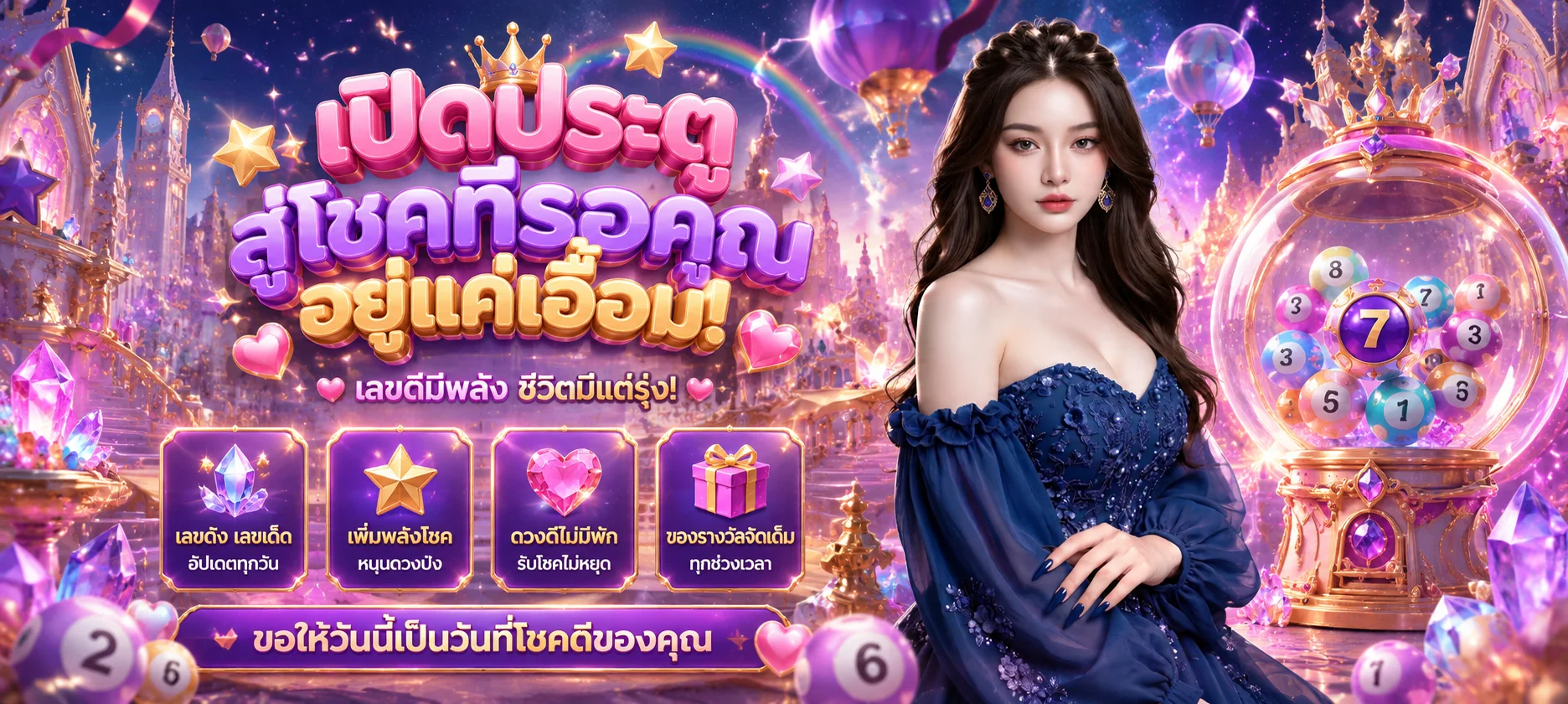 หวยออนไลน์ OPPA55 ครบทุกประเภท จ่ายเต็มไม่อั้น