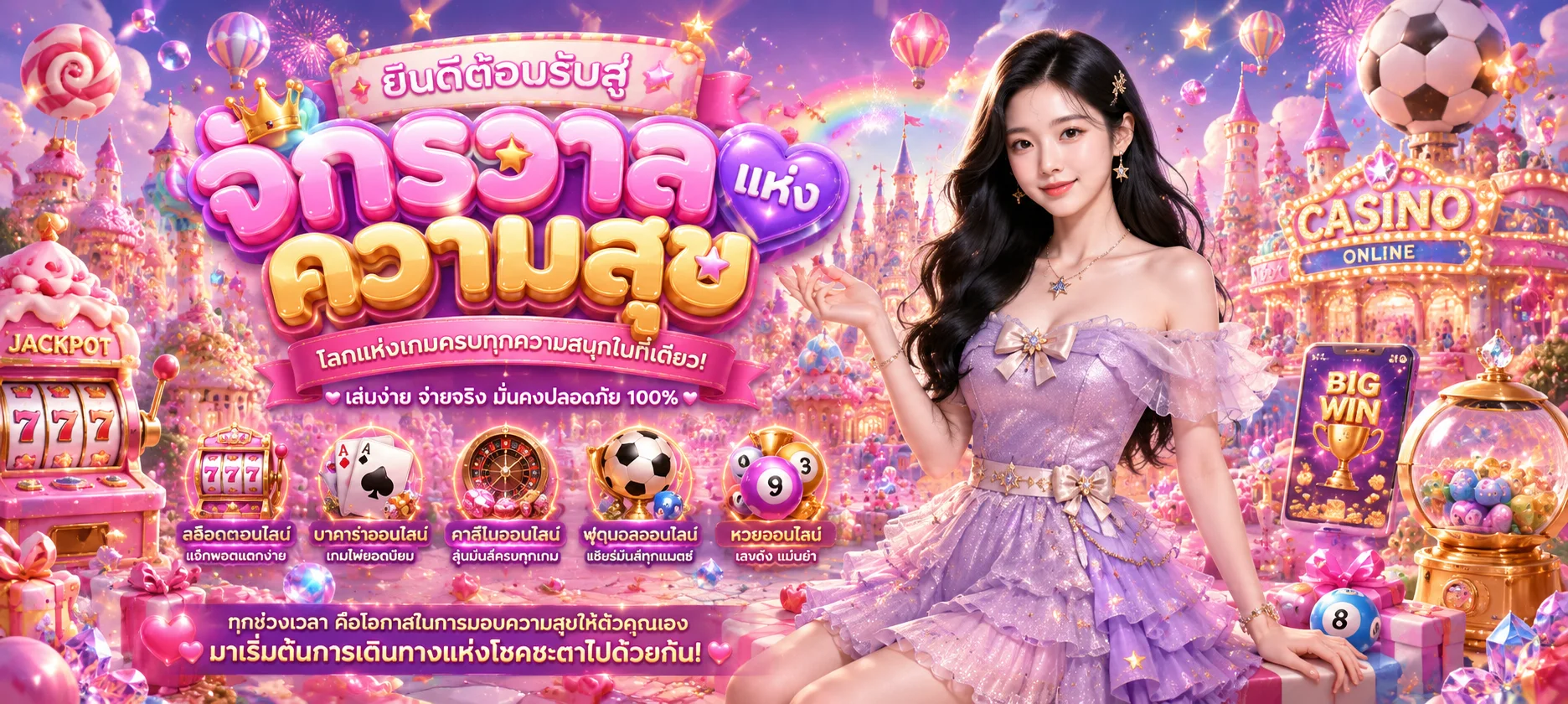 เข้าสู่ระบบและสมัครสมาชิก OPPA55 เว็บตรง