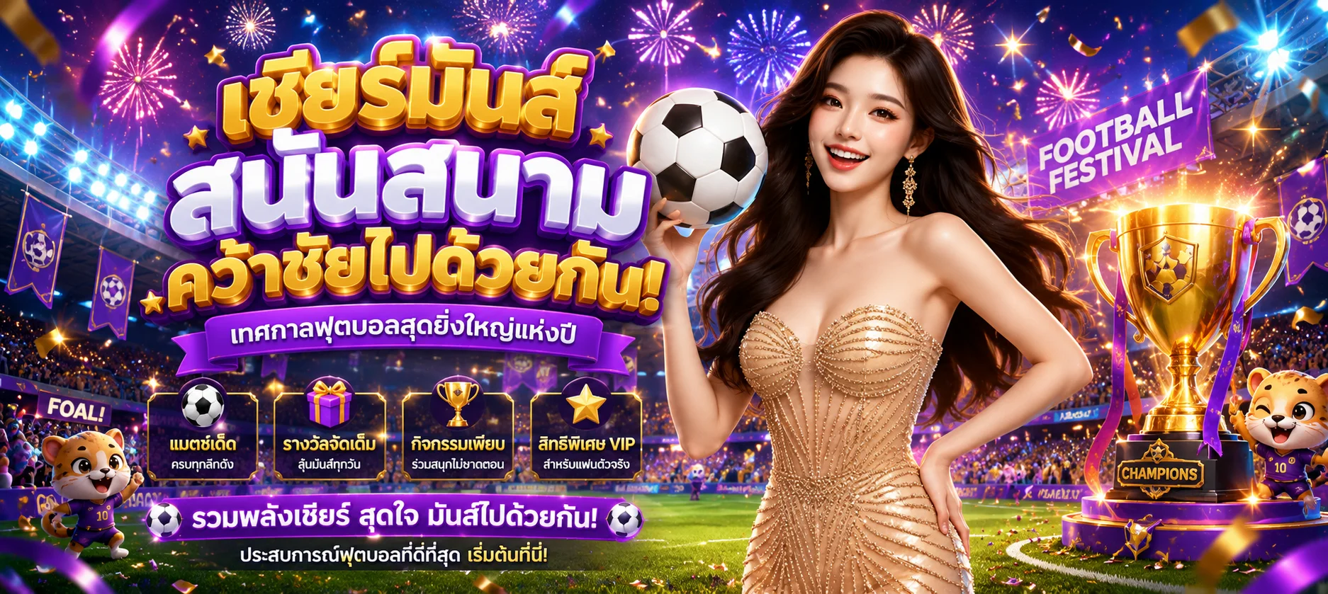 แทงบอลออนไลน์ OPPA55 ราคาดี ครอบคลุมทุกลีก